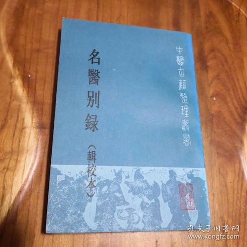 医药卫生类书籍 从知识科普到专业出版的多维领域