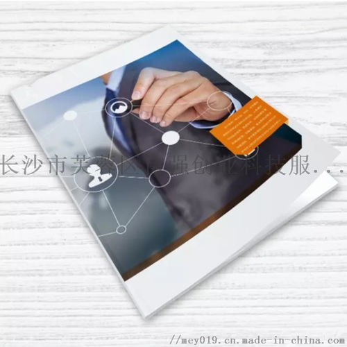 企业印书刊杂志必备 透明名片印刷机，便捷高效新选择