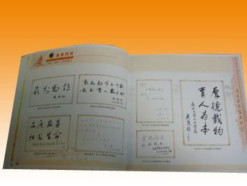 画册印刷全解析 从生产厂家到价格指南，兼谈书刊杂志印刷