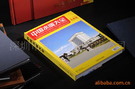 画册产品列表 第63页精选书刊杂志印刷指南